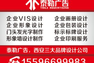 西安廣告設(shè)計(jì)制作 專業(yè)創(chuàng)意，精準(zhǔn)呈現(xiàn)——以西安北郊廣告公司為例
