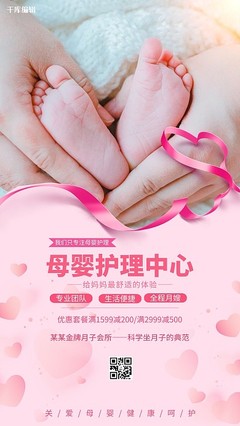母嬰護理海報設計指南 專業模板與在線設計平臺推薦